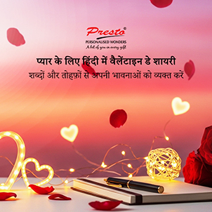 प्यार के लिए हिंदी में वैलेंटाइन डे शायरी – शब्दों और तोहफ़ों से अपनी भावनाओं को व्यक्त करें